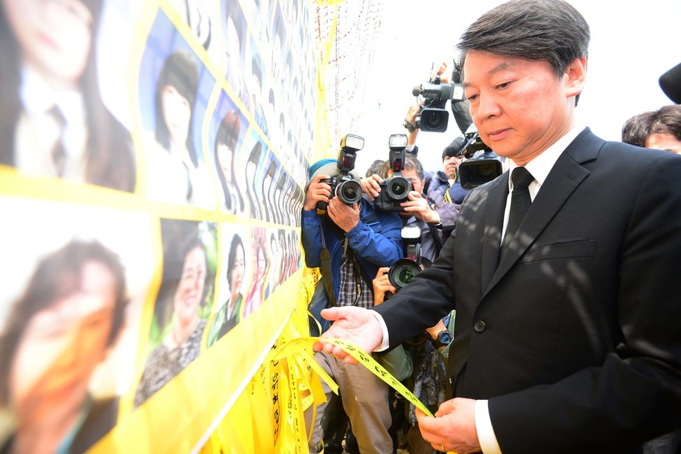 국민의당 대선후보 안철수 의원이 9일 오후 전남 목포 목포신항 세월호 거치 현장을 둘러본 뒤 항만 철조망에 세월호 추모리본을 묶고 있다. 공동취재사진