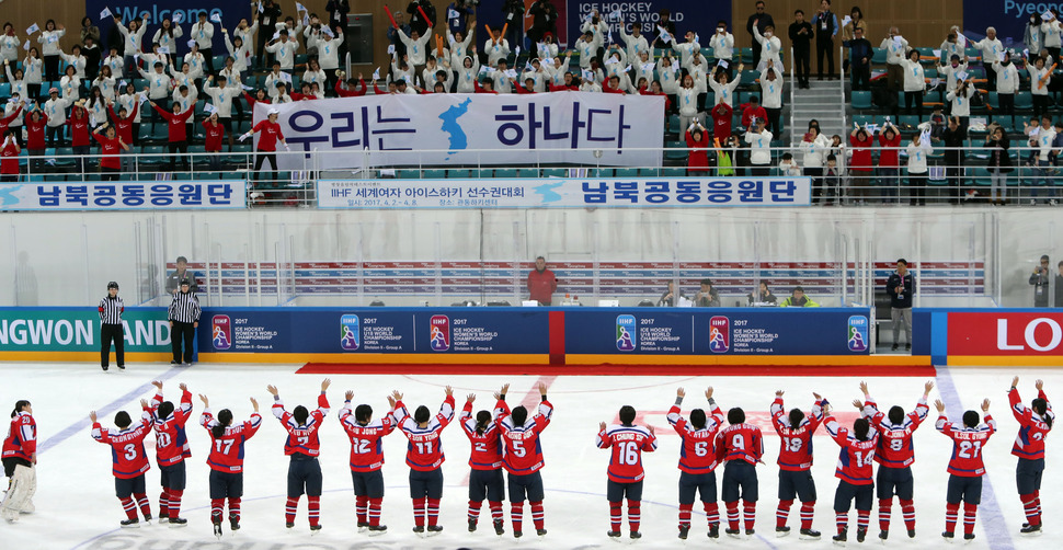 일 오후 강원 강릉시 관동하키센터에서 열린 ‘2017 국제아이스하키연맹(IIHF) 여자 세계선수권대회 디비전 2그룹 A‘ 경기에서 북한팀 선수들이 슬로베니아 경기에서 승리한 뒤 관중들에게 손을 들어 인사하고 있다. 2017.4.8