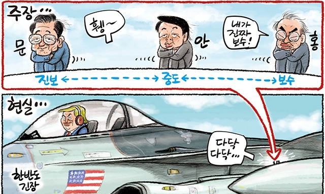 4월 11일 한겨레 그림판