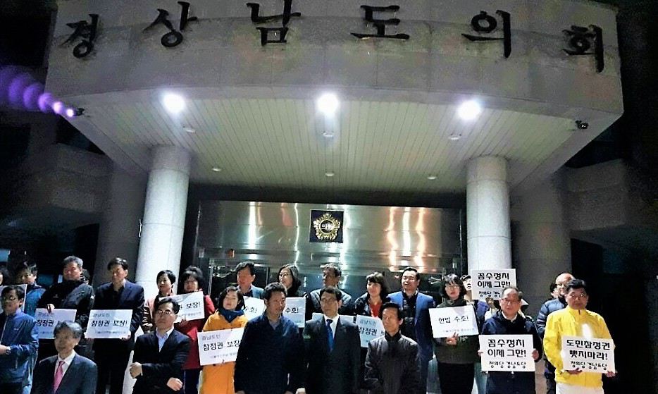 홍준표는 어떻게 경남도지사 보궐선거 무산시켰나?
