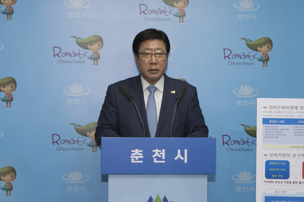 최동용 춘천시장이 11일 기자회견을 열어 2018년부터 초중고 전면 무상급식을 하겠다고 밝히고 있다. 춘천시청 제공