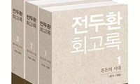 전두환 회고록 판매, 나만 불편해?