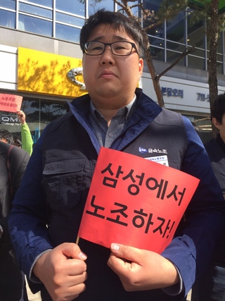 삼성에서 네번째 민주노조로 출범한 삼성웰스토리 노조의 임원위(36) 위원장. 김성광 기자 flysg2@hani.co.kr