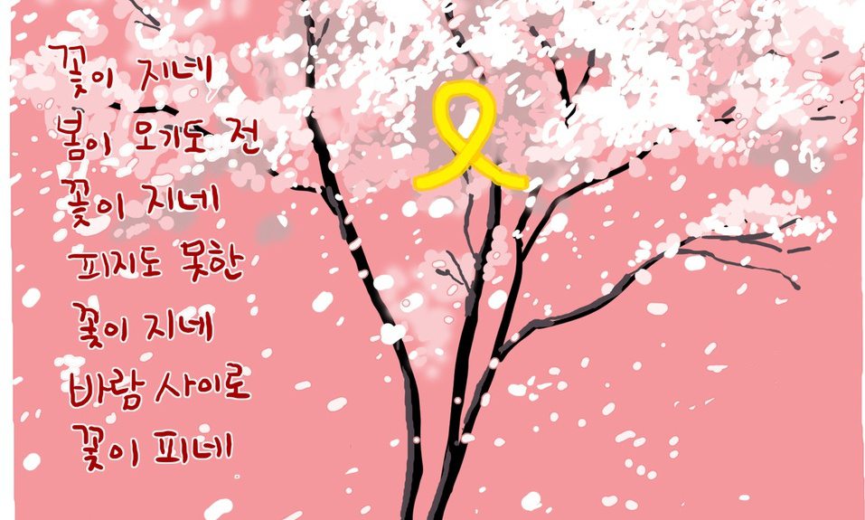 [조남준의 발그림] 4월 13일