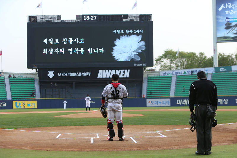 세월호 참사 1주기였던 2015년 4월16일 잠실 구장 경기에 앞서 묵념을 올리고 있는 엘지 트윈스 선수들. 엘지 트윈스 구단 사진 제공