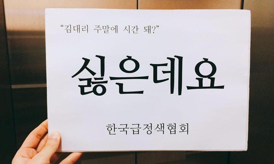 “나는 오늘 페미니즘에 투표한다”