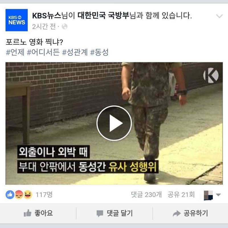 KBS 페이스북 페이지 갈무리