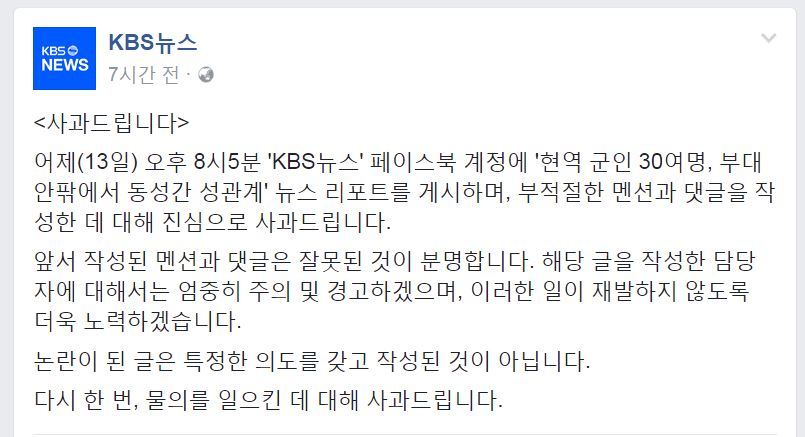 KBS 페이스북 페이지 갈무리