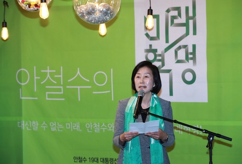 안철수 국민의당 대선 후보 아내 김미경 서울대 교수