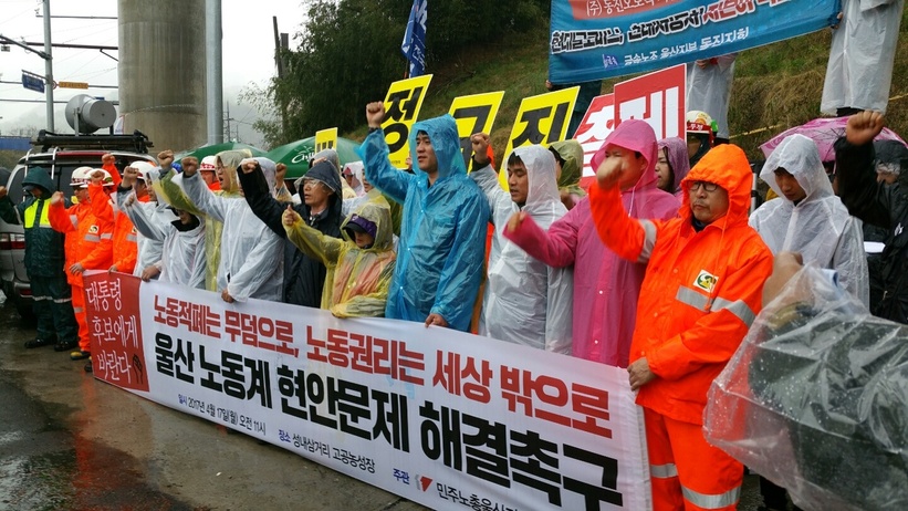 민주노총 울산본부와 금속노조 현대중공업 사내하청지회 등은 17일 폐업한 현대미포조선 사내하청업체 노동자 2명의 고공농성장 앞에서 기자회견을 열고 대선 후보들에게 울산 노동계 현안문제 해경를 촉구했다. 민주노총 울산본부 제공