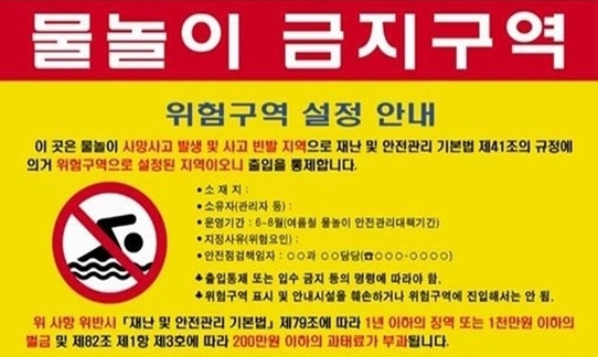 재난·안전 표지판 확 바뀐다