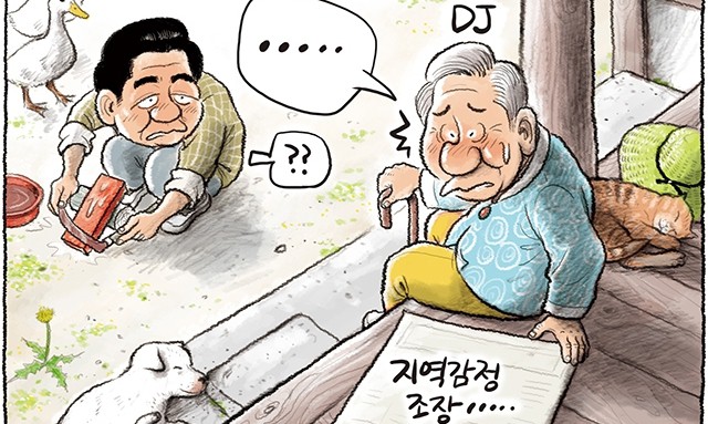 4월 19일 한겨레그림판