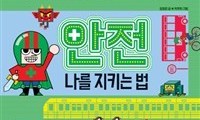 4월21일 어린이·청소년 새책 