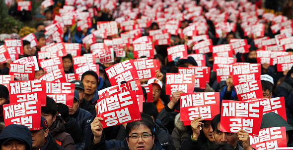 지난해 11월16일 민주노총 조합원들이 서울 태평로 삼성그룹 본관 앞에서 ‘박근혜·최순실 게이트 진짜 주범 전경련 해체 및 삼성 규탄 대회’를 열고 있다. 한겨레 자료사진