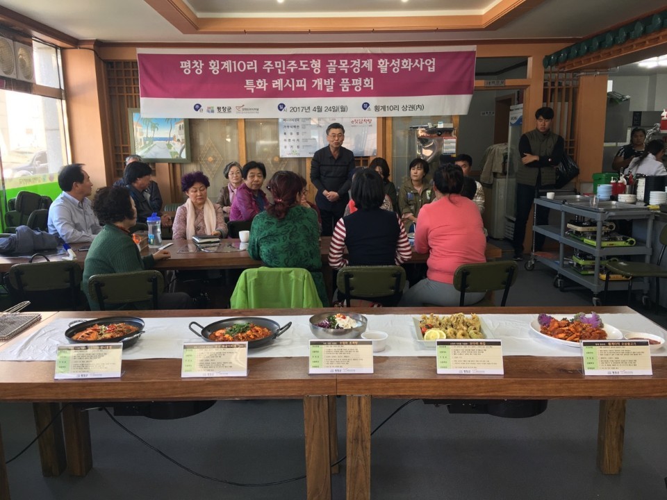 강원 평창군이 24일 오후 대관령면 횡계리에서 연 ‘오삼불고기 시식회’에서 새로 개발한 오삼불고기와 오삼짜글이, 오다리튀김, 오다리콩나물찜, 오징어초계탕 등 5가지 메뉴를 선보이고 있다. 평창군 제공