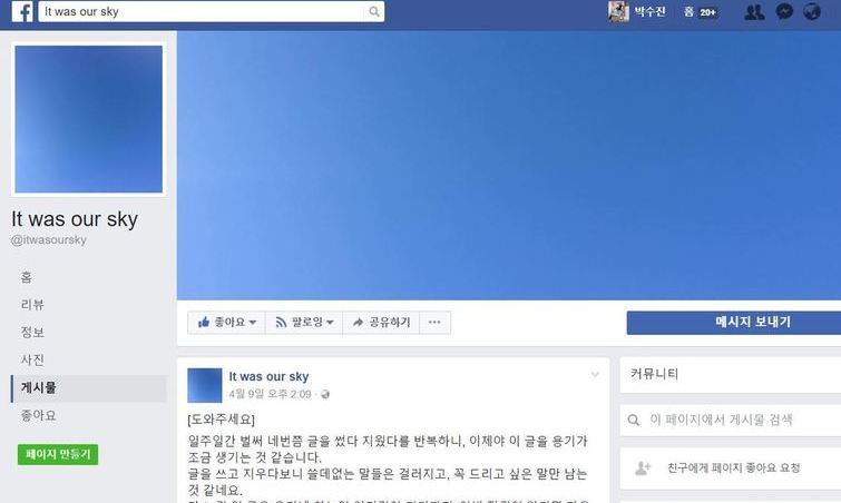 ‘우리 하늘 이랬는데…’ 맑은 하늘 사진 공유하며 미세먼지 알려요 