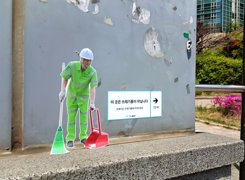 사진 아이디엇 제공