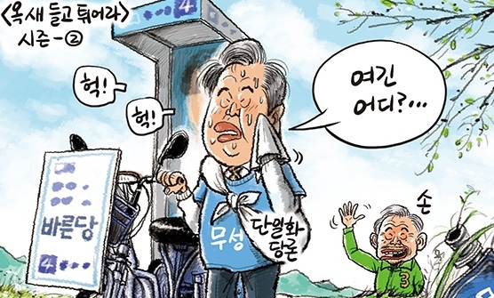 4월 26일 한겨레 그림판