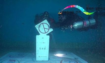 ‘투표하는 당신이 아름다워요’ 이색 투표 독려 눈길