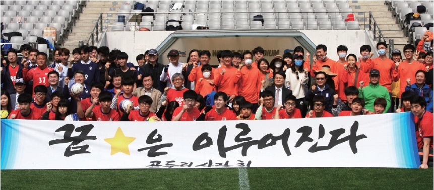 1988년 서울 올림픽 이래 장애인 축구행사를 개최해온 곰두리사랑회의 회원과 축구대회 참가자들이 기념사진을 찍고 있다.  곰두리사랑회 제공