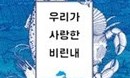 다금바리는 그 다금바리가 아니다