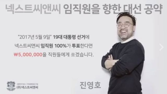 커피전문기업 ‘넥스트씨앤씨’ 페이스북 동영상 갈무리.