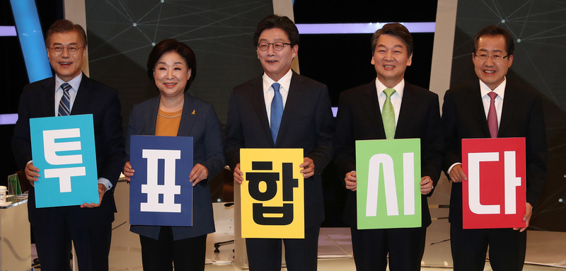 문재인(더불어민주당·왼쪽부터), 심상정(정의당), 유승민(바른정당), 안철수(국민의당), 홍준표(자유한국당) 대통령 후보가 28일 저녁 서울 마포구 상암동 <문화방송>(MBC)에서 중앙선거관리위원회 주최로 열린 토론회 시작에 앞서 투표 참여를 권유하는 손팻말을 들고 있다. 국회사진기자단