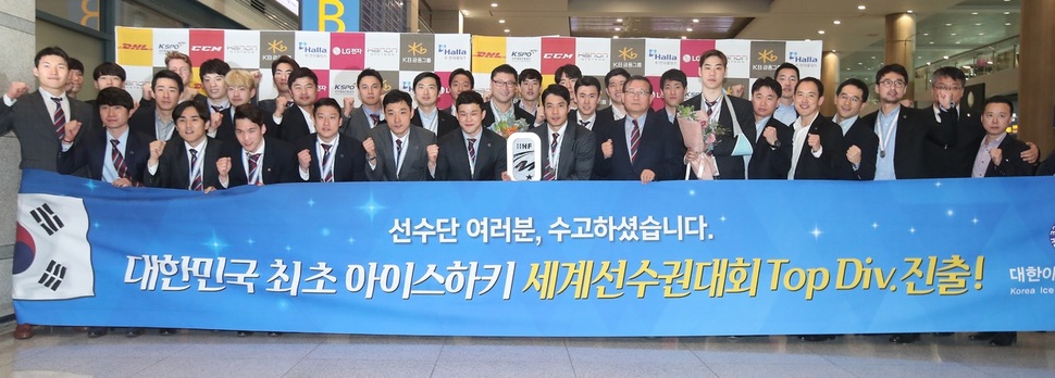 아이스하키대표팀 '금의환향' (영종도=연합뉴스) 김도훈 기자 = 우크라이나 키예프에서 열린 2017 국제아이스하키연맹 남자 세계선수권 디비전 1 그룹 A(2부리그)에서 2위를 기록하며 월드챔피언십(1부리그) 입성을 확정지은 한국 아이스하키 대표팀 선수들이 30일 오후 인천국제공항을 통해 귀국해 입국장에서 기념촬영을 하고 있다. 2017.4.30 superdoo82@yna.co.kr/2017-04-30 13:33:39/ <저작권자 ⓒ 1980-2017 ㈜연합뉴스. 무단 전재 재배포 금지.>