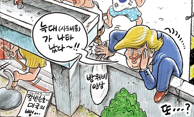 5월 1일 한겨레 그림판