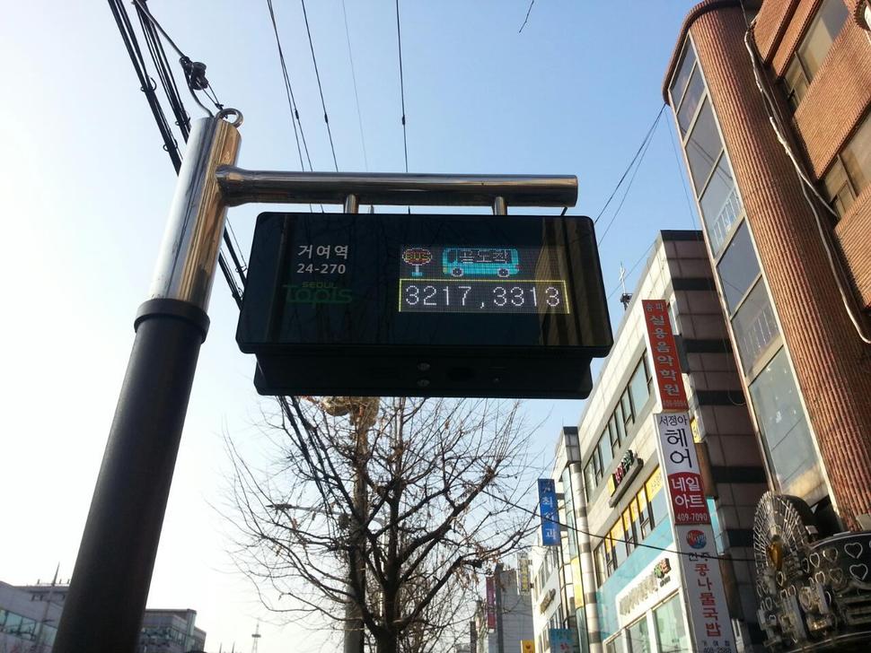 서는 노선수가 5개 이상인 정류소엔 독립형 버스정보단말기를 설치한다. 서울시 제공