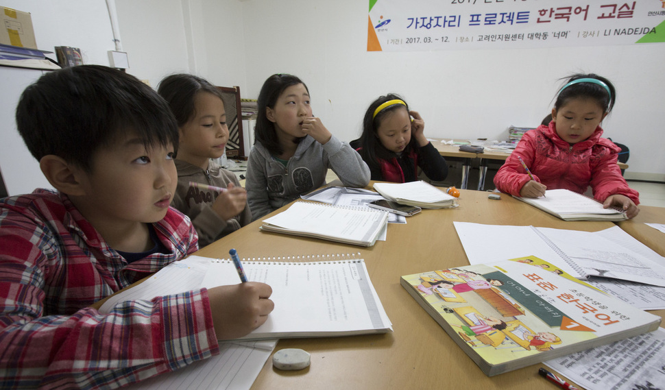 고려인 동포 초등학생들이 지난달 25일 오후 경기도 안산시 상록구 사동 고려인지원센터 ‘너머'에서 한국어 공부를 하고 있다. 부모가 모두 일하는 탓에 아이들은 오후 7시까지 이곳에서 주로 시간을 보낸다. 고려인 4세인 이들도 19살이 넘으면 80년 전 증조부모가 강제이주 당한 그 나라로 돌아가야 하는 탓에 러시아어도 함께 배운다. 안산/김성광 기자 flysg2@hani.co.kr