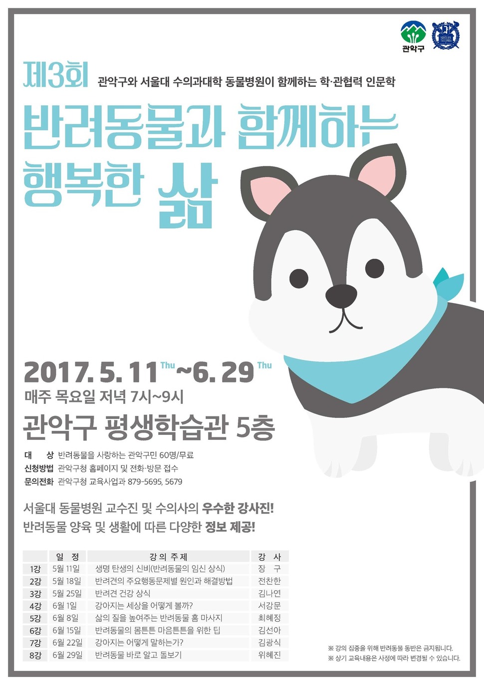 관악구청 제공