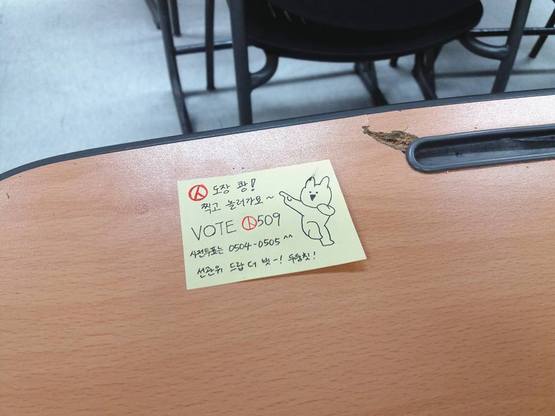 성균관대학교 학생모임인 ‘대학생 투표 독려를 위한 성균인 행동'이 벌인 투표 독려 활동. 페이스북 페이지 화면 갈무리