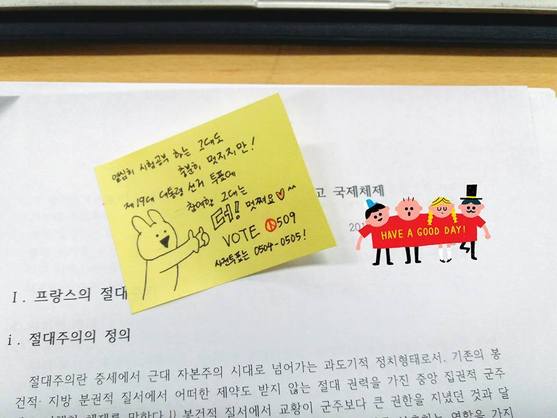 성균관대학교 학생모임인 ‘대학생 투표 독려를 위한 성균인 행동'이 벌인 투표 독려 활동. 페이스북 페이지 화면 갈무리