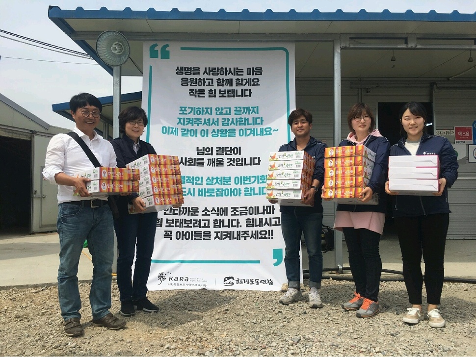 2일 오후 전북 익산시 참사랑 동물복지농장에서 생명달걀모금액 전달식이 열렸다. 관계자들이 달걀을 들고 있다. 동물보호시민산체 카라 제공