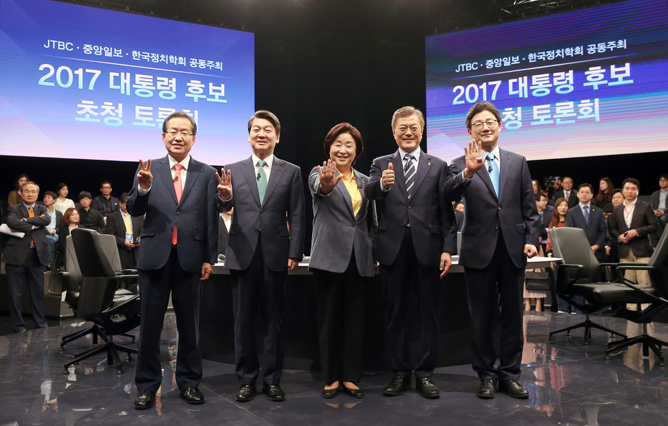 지난달 25일 오후 고양시 일산동구 빛마루 방송지원센터에서 JTBC·중앙일보·한국정치학회 주최로 열린 대선 후보 초청 토론회에서 자한국당 홍준표(왼쪽부터), 국민의당 안철수, 정의당 심상정, 더불어민주당 문재인, 바른정당 유승민 후보가 포즈를 취하고 있다. 국회사진기자단.