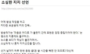 송지나 “모래시계 검사, 홍준표 단독 모델 아니다”