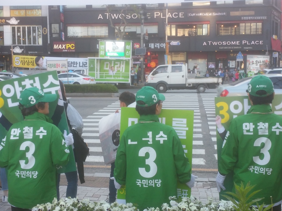 안철수 국민의당 후보 선거운동원들이 3일 오후 부산역 앞에서 지지를 호소하고 있다.