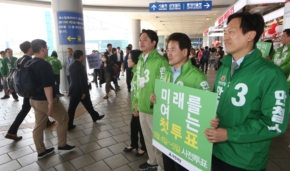 제19대 대통령선거 사전투표가 시작된 4일 오후 서울 중구 서울역 앞에서 국민의당 공동선대위원장인 정동영 의원(오른쪽 둘째)을 비롯해 당직자들이 사전투표 참여를 호소하고 있다. 연합뉴스