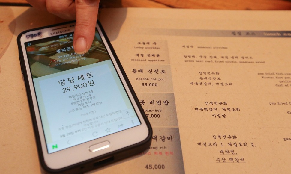 ‘김영란법’ 시행 뒤 30대그룹 접대비 28% 줄었다 