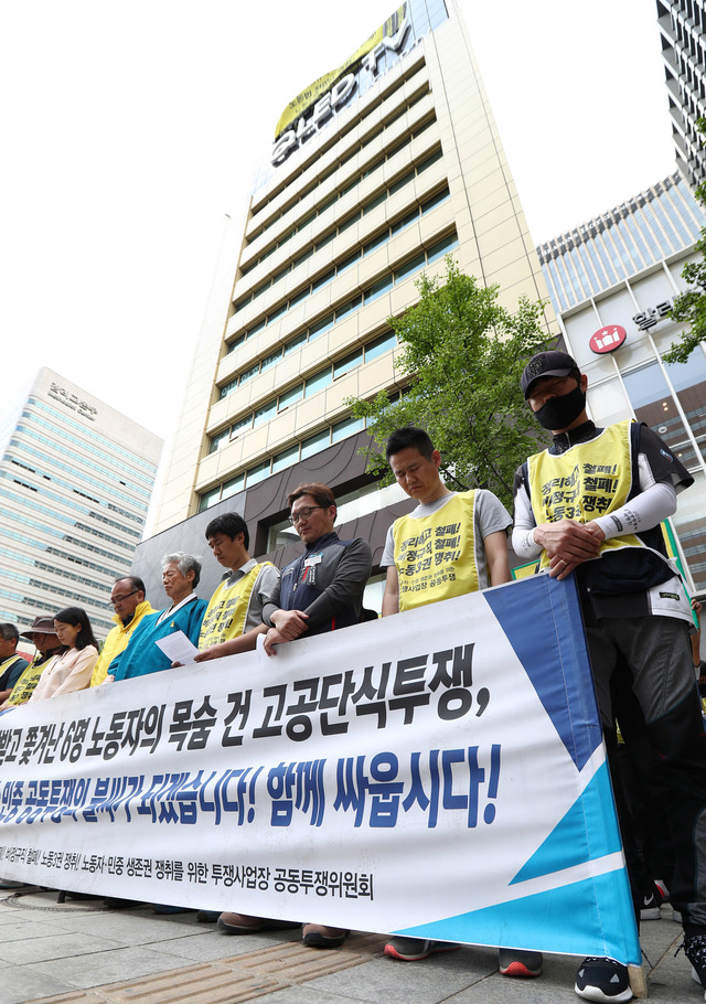 5일 오후 서울 중구 광화문 고공농성장 앞에서 ‘노동자·민중 생존권 쟁취를 위한 투쟁사업장 공동투쟁위원회’(공투위)가 기자회견을 열고 있다. 이날 22일째 광화문 광고탑 위에서 고공단식농성에 참여한 이인근 콜텍지회장이 건강악화로 인해 병원으로 옮겨진 것으로 알려졌다. 연합뉴스