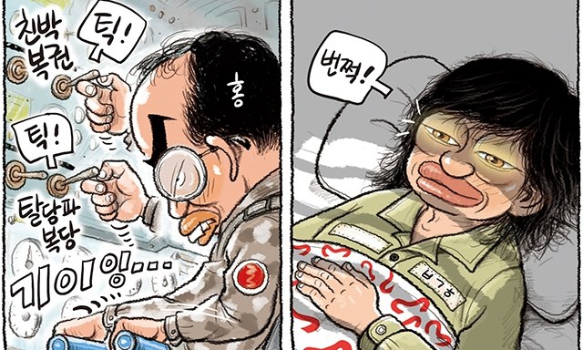 5월 8일 한겨레 그림판