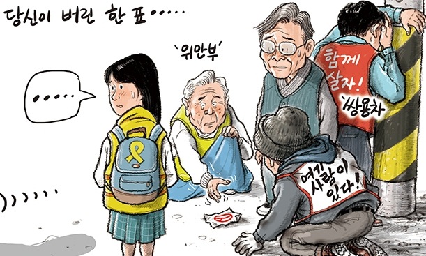 5월 9일 한겨레 그림판