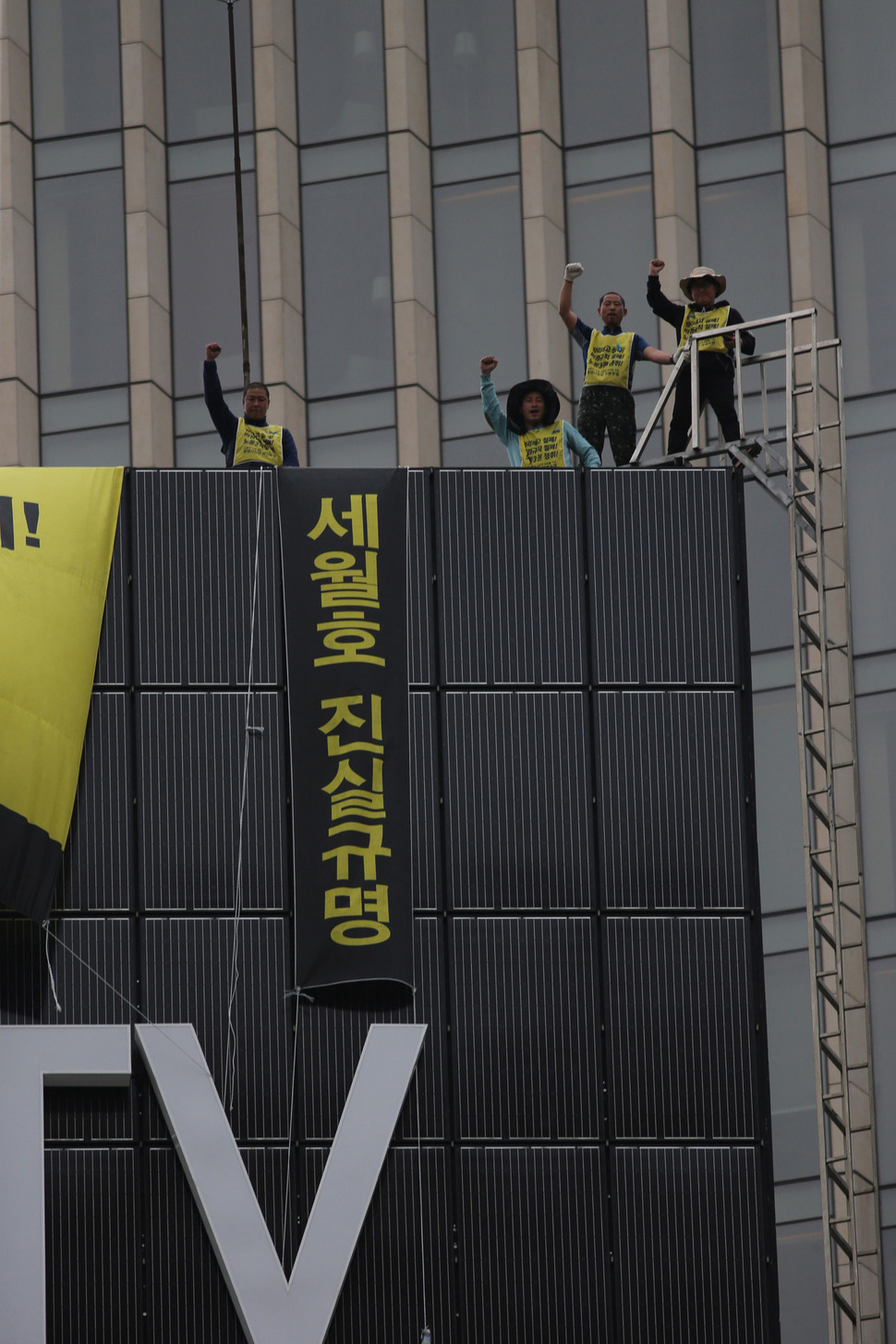 지난달 16일 서울 세종로 세광빌딩 옥상 광고탑에 올라 고공단식농성을 벌이고 있는 해고·비정규직 노동자들. 박종식 기자 anaki@hani.co.kr