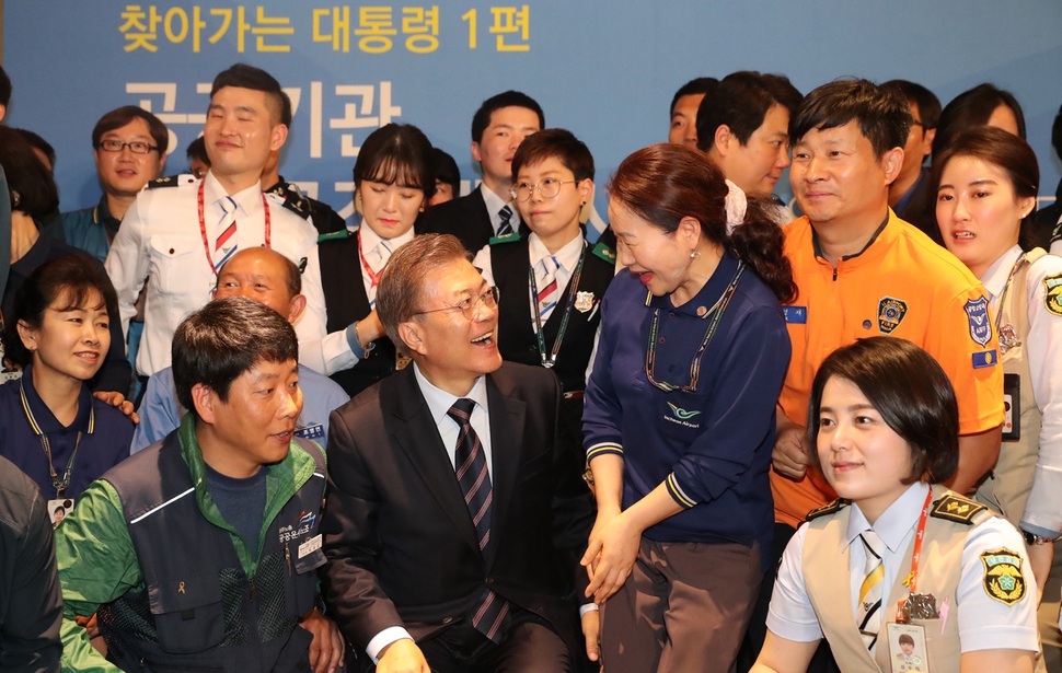 문재인 대통령이 12일 인천공항공사에서 열린 `찾아가는 대통령. 공공부문 비정규직 제로시대를 열겠습니다!' 행사를 마친 뒤 참석자들과 함께 활짝 웃고 있다. 인천공항/청와대사진기자단