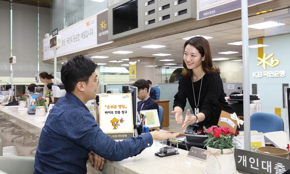 금융거래, 지문·홍채에 이어 손바닥 정맥으로