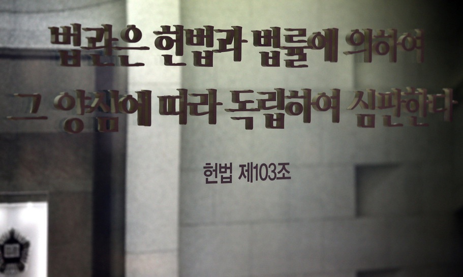 서울중앙지법 단독 판사들 “양승태 대법원장 입장 표명해라”