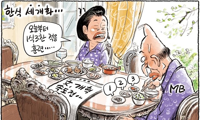 5월 16일 한겨레 그림판