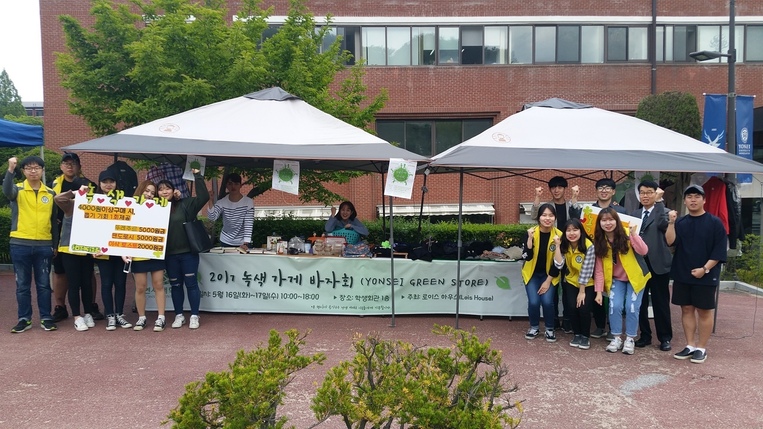 16일 강원 원주 연세대 원주캠퍼스 학생회관 앞에서 열린 녹색가게 바자회에서 학생 등이 동참을 호소하고 있다. 연세대 원주캠퍼스 제공