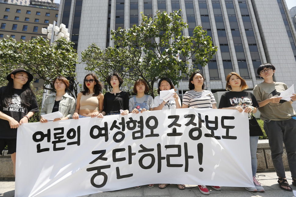 지난해 6월 페미니스트 그룹 불꽃페미액션이 서울 중구 태평로 프레스센터 앞에서 가해자 중심적인 언론보도와 사회의 여성혐오 조장에 일조하는 강남역 살인사건 관련 언론보도를 비판하는 기자회견을 열고 있다. 김봉규 선임기자 bong9@hani.co.kr